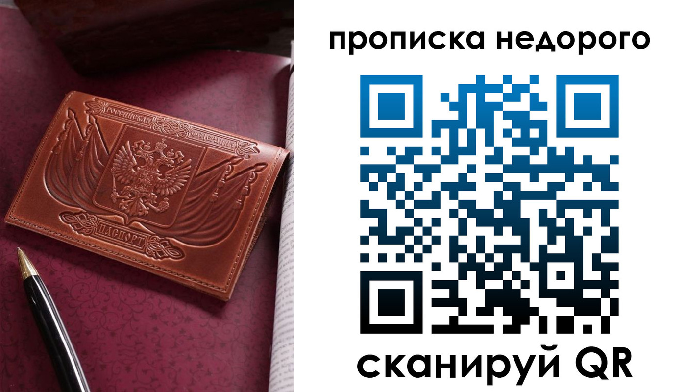прописка иностранных граждан в Белгородской области