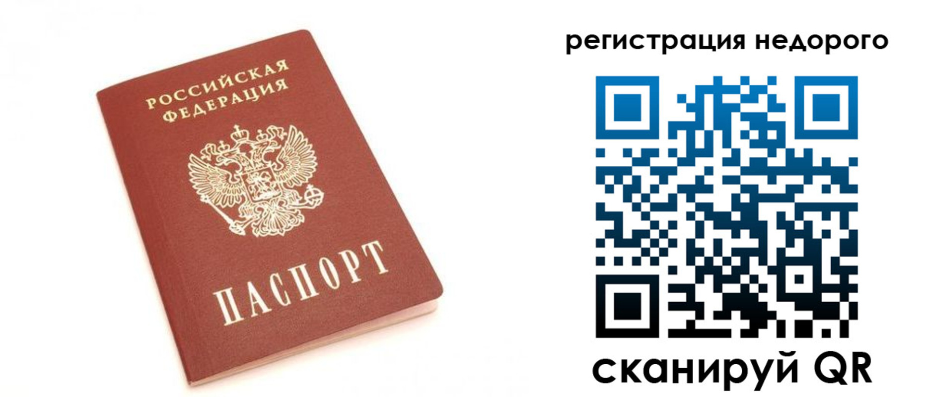 миграционный учет в Белгородской области