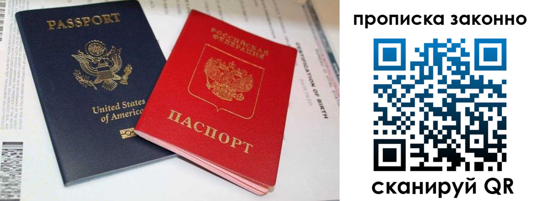 прописка иностранных граждан в Белгородской области