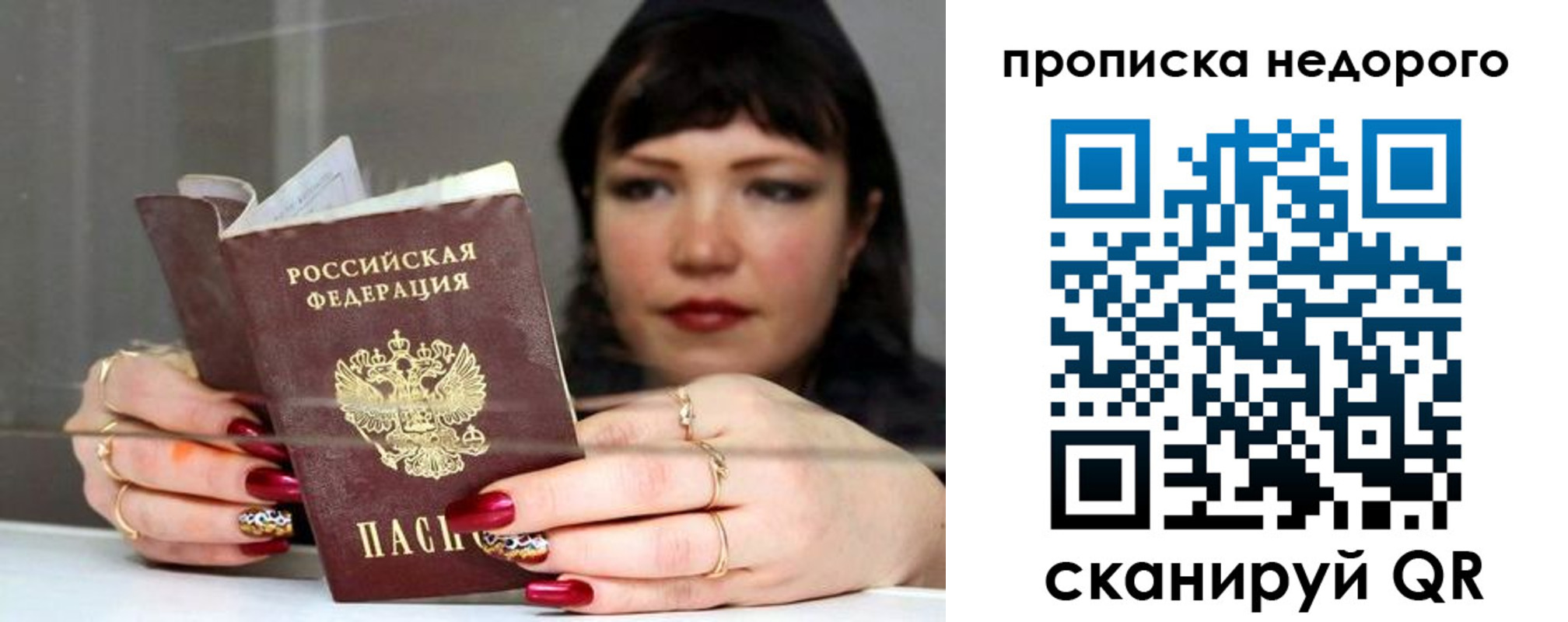 прописка для школы в Белгородской области